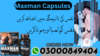 Maxman Capsules In Pakistan Image